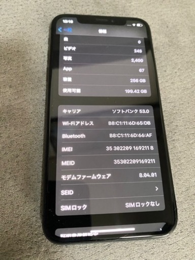 値下げ！【訳あり】iPhoneX 256GB SIMフリー