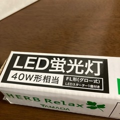 LED蛍光灯40w形相当FL形グロー式