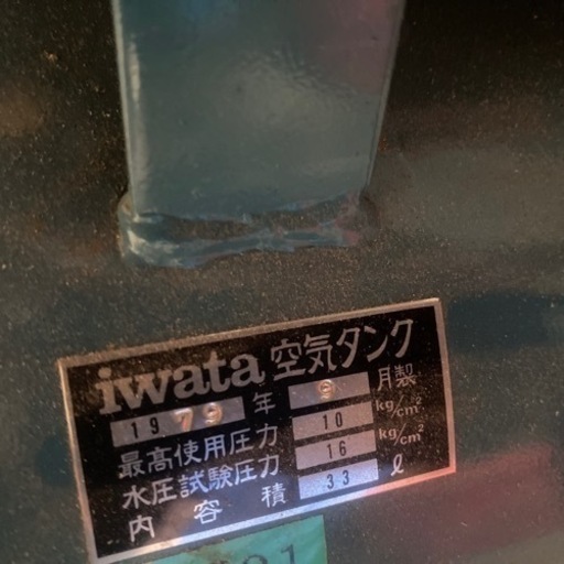 IWATA エアーコンプレッサー　DSP-04