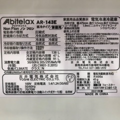 Abitelaxの2ドア冷蔵庫をご紹介します‼︎ トレジャーファクトリーつくば店