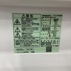 Panasonic(パナソニック)の2ドア冷蔵庫をご紹介します！!トレジャーファクトリーつくば店