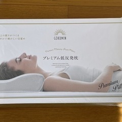 値下げしました★【未使用】GOKUMINプレミアム低反発枕　ゴク...