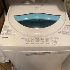 2017年製造　TOSHIBA洗濯機　譲ります