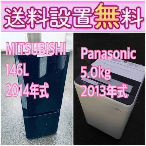 送料設置無料❗️一人暮らしを応援します❗️初期費用を抑えた冷蔵庫/洗濯機2点セット♪