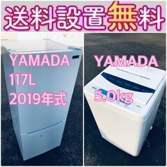 送料設置無料❗️🔥赤字覚悟🔥二度とない限界価格❗️冷蔵庫/洗濯機...