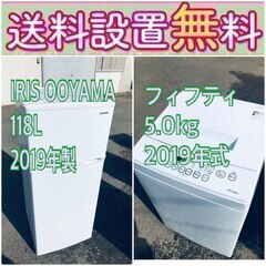 2019年式❗️現品限り🔥送料設置無料❗️高年式なのにこの価格⁉...