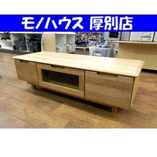 一生紀 エリス 幅120cm テレビボード 北欧スタイル アルダー無垢材 ナチュラル AVボード テレビ台 ローボード ISSEIKI 札幌市 厚別店