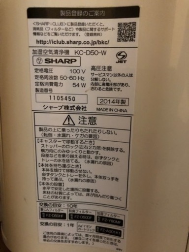 美品/値下げしました】SHARP 空気清浄機 加湿付き www