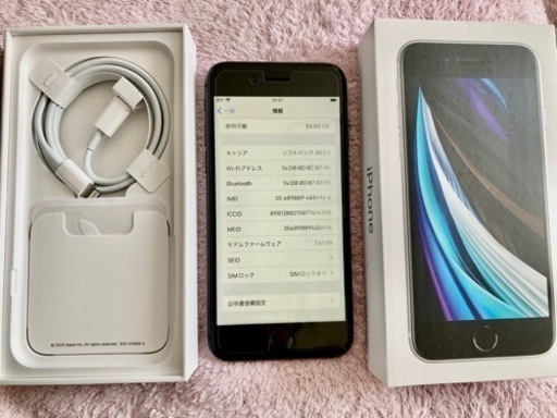 iPhone8  64GB  ブラック