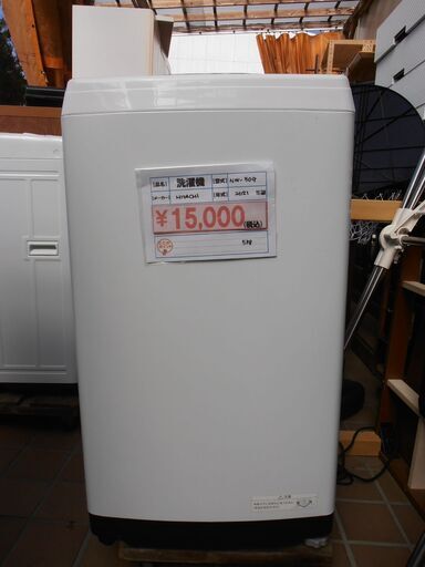 129\u003e HITACHI 中古洗濯機 NW-50G 2021年製 5kg
