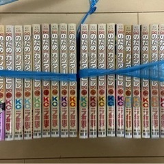 のだめカンタービレ　全巻25冊