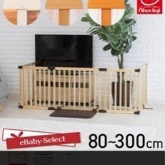 日本育児ベビーゲート 置くだけ ロングタイプ おくだけとおせんぼ