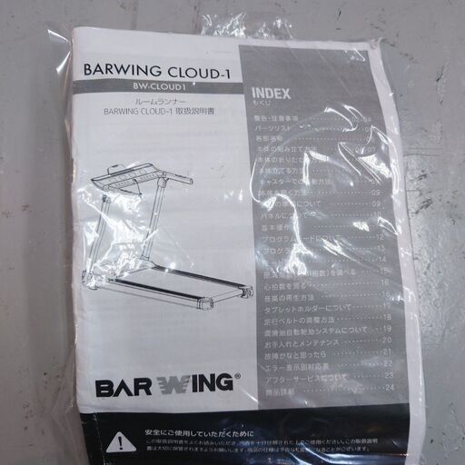 BARWING バーウィング トレッドミル BW-CLOUD1 有酸素運動 【引取限定 ...