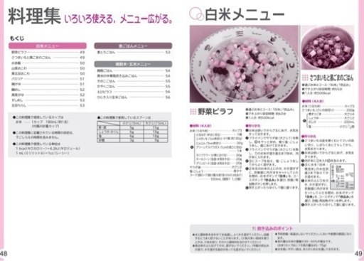 日立炊飯器 RZ-W100CM 炊飯器 圧力&スチーム ふっくら御膳 日立炊飯器 RZ-W100CM 炊飯器 圧力&スチーム ふっくら御膳