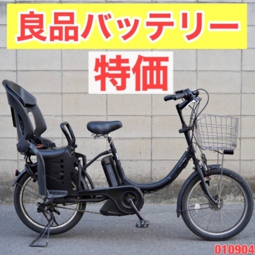 ⭐️特価⭐ 電動自転車 ヤマハ 20インチ 子供乗せ アシスト 中古 010904