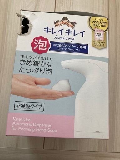 キレイキレイ　泡ハンドソープ　オートディスペンサー