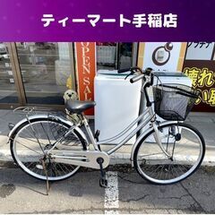 26インチ 自転車 変速なし 荷台付き ママチャリ シルバー サ...