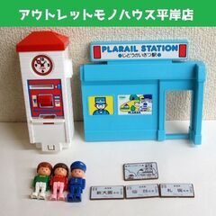 トミー プラレール 人形あそび キップあそび駅 セット品の一部　...