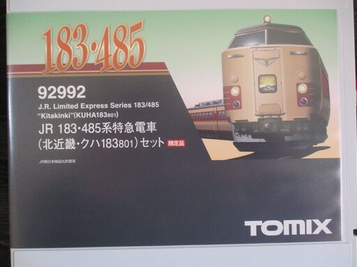 92992 183・485系特急電車(北近畿・クハ183-801)6両セット | fdn.edu.br