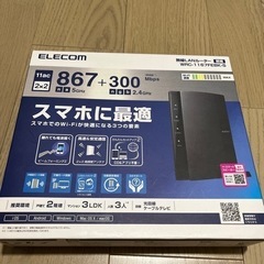 Wifi 無線LANルーター ELECOM 