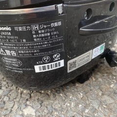 2020年製の炊飯器は半額に売れます