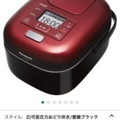 2020年製の炊飯器は半額に売れます