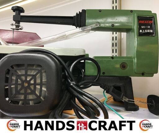 REXON　SS-13　糸のこ　中古品　卓上系　【ハンズクラフト宜野湾店】