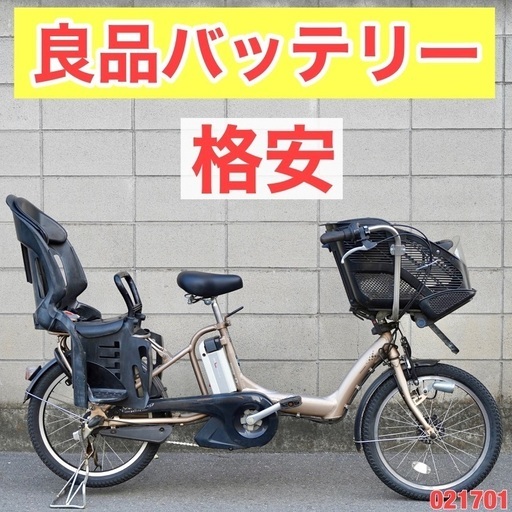 ⭐️特価⭐電動自転車 ブリヂストン20インチ 8.1ah 子供乗せ 中古 021701
