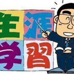 【生涯学習】　「教えること」が好きな方を募集しています！（神奈川、静岡） - 小田原市