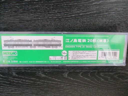 モデモ　NT55 江ノ電1000形 20形塗装