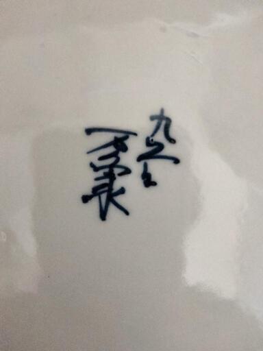九谷焼大皿