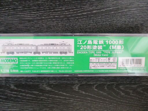 モデモ　NT89 江ノ島電鉄(江ノ電) 20形 M車