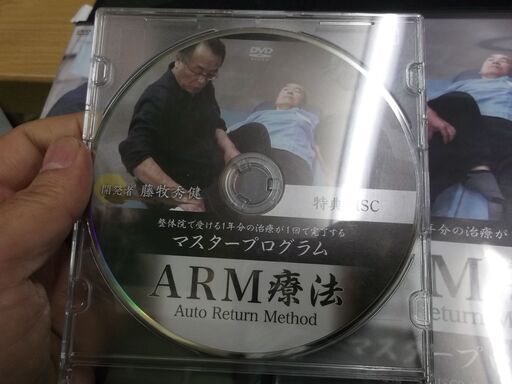 DVD ARM療法マスタープログラム、四十肩•五十肩編　藤牧秀健 整体DVD【ARM療法マスタープログラム 四十肩・五十肩編】藤牧秀健