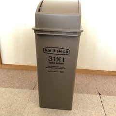 【決まりました】ゴミ箱　東京インテリア　25L  ブラウン