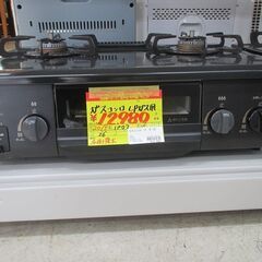 ID:G20039720 パロマ グリル付きガスコンロ（LPガス用）
