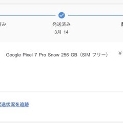 Google Pixel 7 pro 256 GB 新品未開封