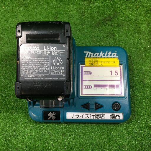 マキタ BL4025 40Vリチウムイオンバッテリー 充電回数15回【市川行徳店