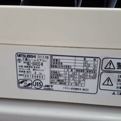 P5507 ☆シーズン前特価！！ 三菱 霧ヶ峰 2013年製 冷暖房兼用 ルーム 