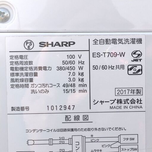 7.0kg 全自動洗濯機 R03003