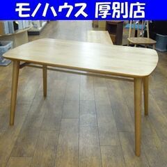 一生紀 ノルン 幅130cm ダイニングテーブル 北欧スタイル アルダー無垢 