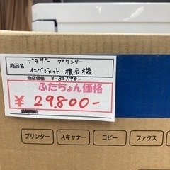 【新品】ブラザー　インクジェットプリンター　複合機
