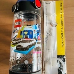 《中古》スケーター水筒　ワンプッシュストローボトル　トミカ　480ml