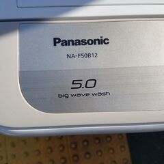 リサイクルショップどりーむ鹿大前店 No4627 洗濯機 安定の5㎏！！