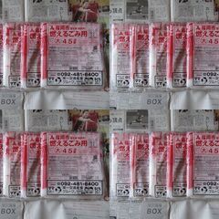 【ネット決済・配送可】福岡市指定 燃えるごみの袋 （家庭用・大・...
