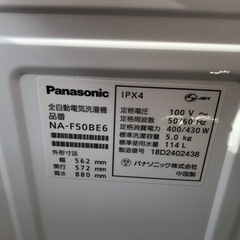 【リサイクルサービス八光】2018年製　パナソニック　全自動洗濯機5㎏　NA-F50BE6-KW