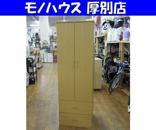 ニトリ ワードローブ 幅59.3×奥55×高180cm クローネ クローゼット タンス 家具 収納 整理 ナチュラルブラウン  札幌 厚別店