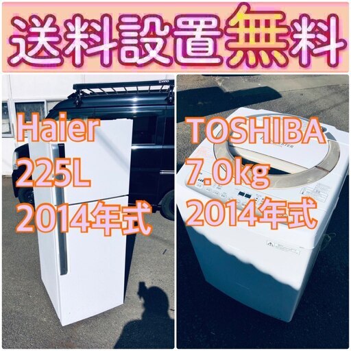 この価格はヤバい❗️しかも送料設置無料❗️冷蔵庫/洗濯機の⭐️大特価⭐️2点セット♪