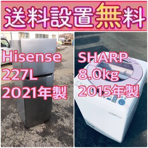 ⭐️期間限定⭐️送料設置無料⭐️大型冷蔵庫/洗濯機の2点セットでこの価格はヤバい⁉️