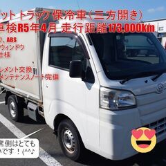 【ネット決済】ハイゼット トラック 保冷車・2WD・AT・ETC...