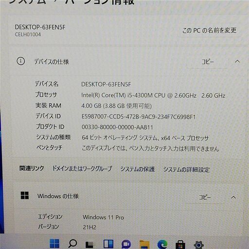 送料無料 保証付 日本製 フルHD 15.6型 ノートパソコン 富士通 H730 ...